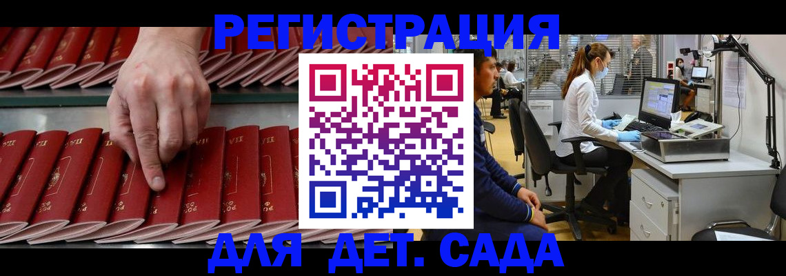 прописка для кредита в Боре